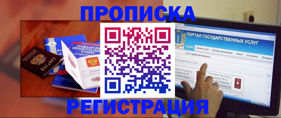 временная регистрация для всех в Нижнем Тагиле