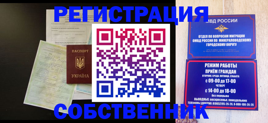прописка от собственника в Нижнем Тагиле