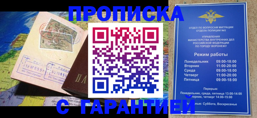 прописка для военкомата в Нижнем Тагиле