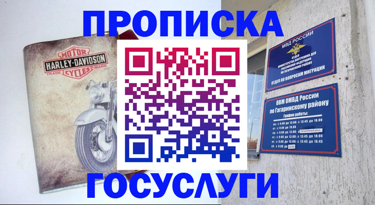 временная регистрация гарантия в Нижнем Тагиле