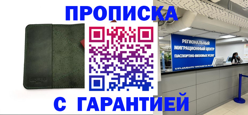 временная прописка в Нижнем Тагиле