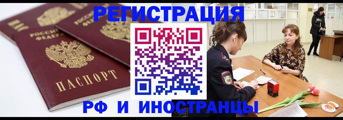 временная регистрация законно в Нижнем Тагиле