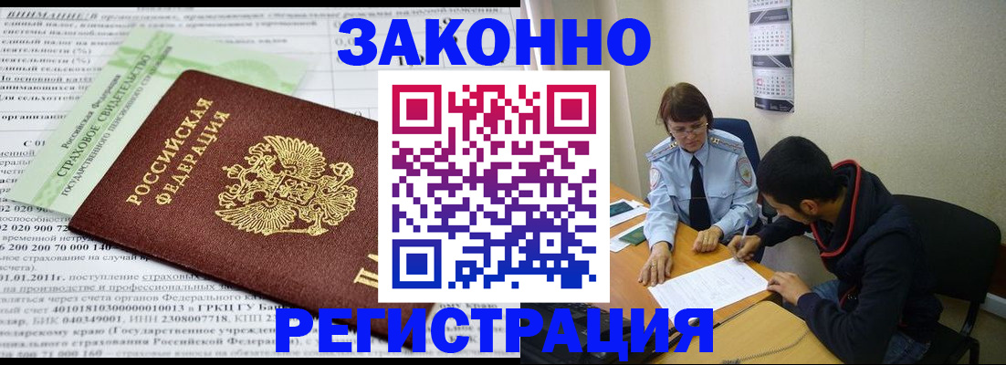 временная регистрация купить в Нижнем Тагиле