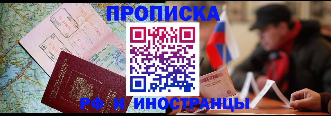 прописка 2025 в Нижнем Тагиле